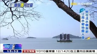 《海峽拚經濟》20191208全集