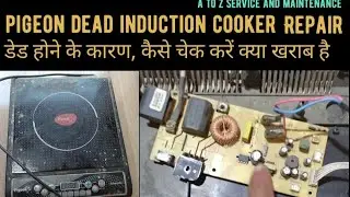 Pigeon dead induction Chula/cooktop Repair in Hindi#how to repair induction cooker! Reasons for dead