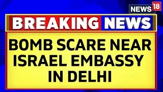 Delhi: 'Blast' Near Israel Embassy Puts Police On High Alert | Delhi news | English News | News18