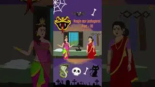 Nagin bani jadugarni ki sautan - 09 |  #story #hindihorrorstories #storiesinhindi