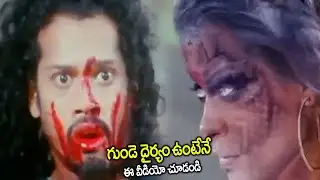 Punnami Nagu | Mumaith Khan | super scene | iDream Bhadradri