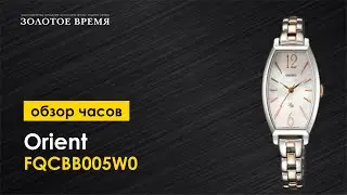 Часы наручные женские Orient Lady Rose FQCBB005W0