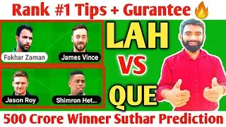 LAH vs QUE ||LAH vs QUE  Prediction|LAH vs QUE Team||