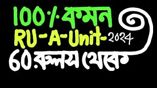 #RU_A_100% Common 60 Rules from 2024-25 Session