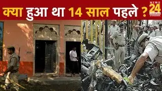 Ayodhya : जानिए उस आतंकी हमले के बारे में जिसका 14 साल बाद आज आएगा फैसला