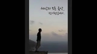 세음 251224