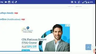Mahavitaran Apprentice Bharti  27.28 August 2019