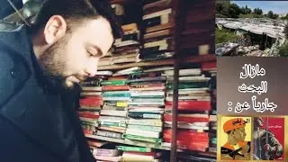 جولة بالليدو .. أشهر مكتبات مدينة فاس