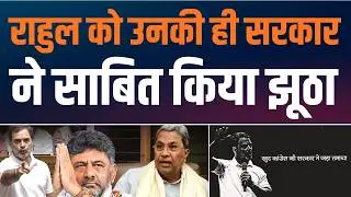 Truth Exposes Rahul Gandhi&rsquo;s EVM Claims | Congress के ही सर्वे ने खोला झूठ का पर्दाफाश