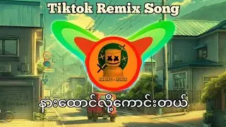 Angle Baby - Rawi Beat (Slow Remix ).