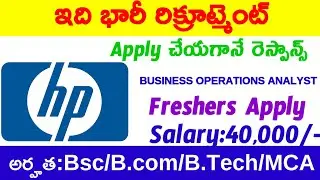 HP latest recruitment business operations analyst Jobs in banglore||Latest Jobs in Telugu| MNC Jobs