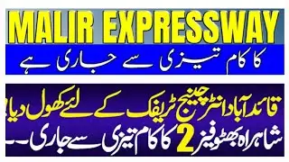 Malir Expressway Latest  Update |Sindh Government Project |Low Cost Housing Society in Pakistan,Mda 