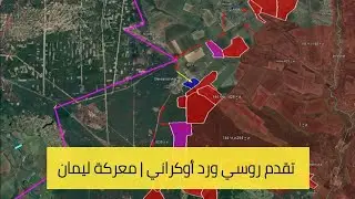Продвижение России в Харькове, Лимане и Славянске | Контратака Украины в Запорожье |Война на Украине
