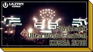 【UMF】 @Ultra Music Festival Korea 2016 - Ultra Korea, 울트라 뮤직 페스티벌 2016 /그 때 그 시절, 라떼는 말이야 페스티벌