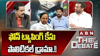 ఫోన్ ట్యాపింగ్ కేసు పొలిటికల్ డ్రామా.!! | MP Raghunandan Rao Serious Comments On Phone Tapping Case