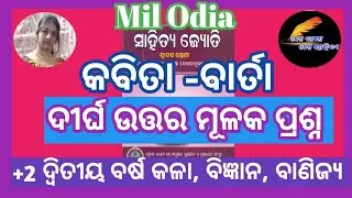Barta kabita /Long Question /+2 2nd year MIL