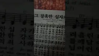 let us sing of his love