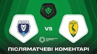 Пенуел &ndash; Лівий Берег-2. Коментарі матчу / Друга ліга ПФЛ