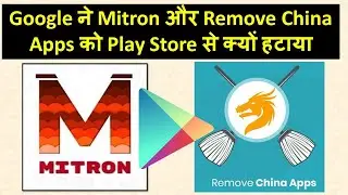 WHY IS GOOGLE REMOVING INDIAN APPS?🔥 | REMOVE CHINA APP | MITRON APP BACK
