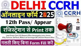 Delhi CCRH New Vacancy 2025 || Delhi CCRH Form Form Filling Up 2025 || CCRH Form Kaise Bhare
