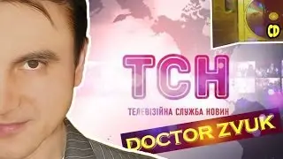 Антологія VIP гумору. Презентація CD диску Doctor Zvuk.
