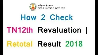 How to Check TN Plus 2 / TN12th Revaluation / Retotal Result Online | tn +2 revaluation 2018