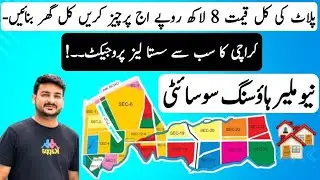 Most affordable Housing society in Karachi terms of location documentation and price