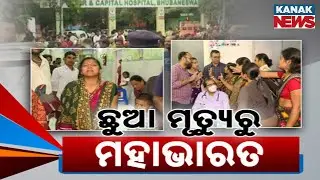 Child Dies At Capital Hospital | Family Alleges Medical Negligence | Govt Announces ₹4 Lakh Aid