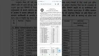 bpsc#67thbpsc #topper#69th bpsc#aman anand