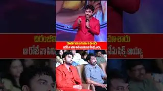 Vishwaksen Emotional Words About On Chiranjeevi Garu | Laila Movie | #shorts ssptv.