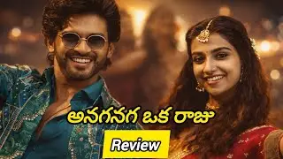 Anaganaga Oka Raju 😂😂 | #naveenpolisetty #meenakshi #anaganagaokarajumoviereview #review #movie #ram