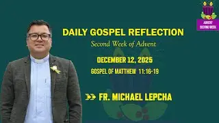 DAILY GOSPEL REFLECTION/ DECEMBER 12/ MATTHEW 11:16-19/                  FR. MICHAEL SINGH