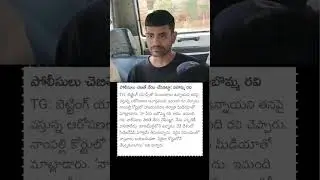 పోలీసులు చెబితే నేరం చేసినట్టా: ఐబొమ్మ రవి #ibommaravi #ibomma #piracy #police  #bettingapps #news