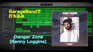 Danger Zone [Kenny Loggins] programmed with GarageBand