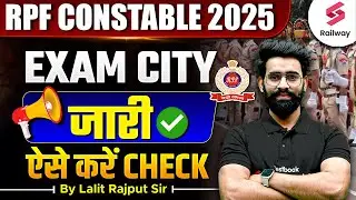 RPF Constable Exam City 2025 Out | How to Check RPF Constable Exam City 2025 | By Lalit Rajput