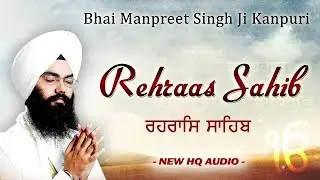 Rehras Sahib Full Path with Lyrics | ਰਹਰਾਸਿ ਸਾਹਿਬ | Read Along Gurbani | Evening Prayer #rehras