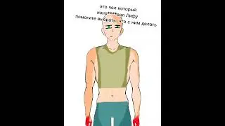 выбор