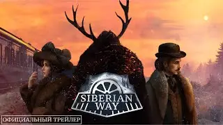 Siberian Way - детективная новелла-триллер про загадочные убийства в Сибири.