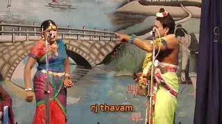 விருவிருப்பான தர்க்கம் ஆதிநாரயனன் msk சிந்துபைரவி valli thirumanam nadagam