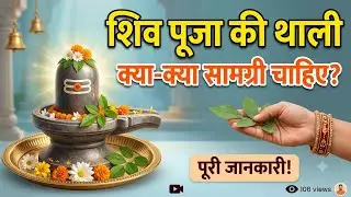 Shiv ji ki pooja kaise kare is video pe last tk bane rhe mai dikhaugi video 😊#minivlog #vairalvideo 