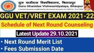 GGU VET/VRET 2021 | COUNSELING SCHEDULE OF NEXT ROUND | MERIT LIST |New Update|GGU Admission 2021-22