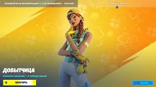 ✅ Fortnite march 17 марта фортнайт магазин shop pvp pve 2022 ✅