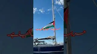 Global Sumud Flotilla: Israel Intercepts Gaza Aid Mission | International Reactions #Global Sumud