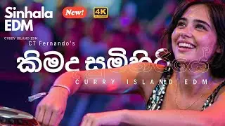 Kimada Sumihiriye  | EDM Cover | Curry Island EDM Remix
