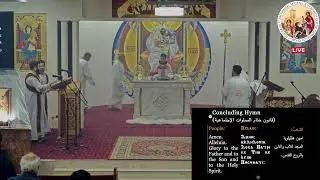 Sunday English Liturgy 18.01.26