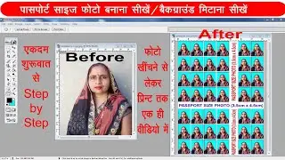 how to make passport size photo in Photoshop//passport size photo ka background kaise mitaye