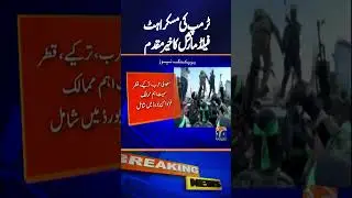 Pakistan officially becomes member of Gaza Peace Board | Breaking News