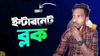 মোবাইলে ইন্টারনেট ব্যবহার করলে এই সেটিংস্ শিখুন | মোবাইল নেটওয়ার্ক সেটিং | Ahamad Tech