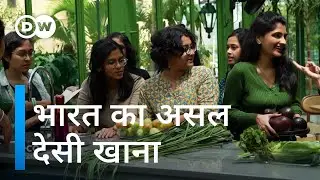 लोगों को देशी बना रहा खाना [Going Hyper-Local to Decolonize The Menu]