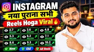 Instagram Reels 2× Viral Hoga 🔥 | Instagram Reels Viral Kaise Kare | Followers Kaise Badhaye 